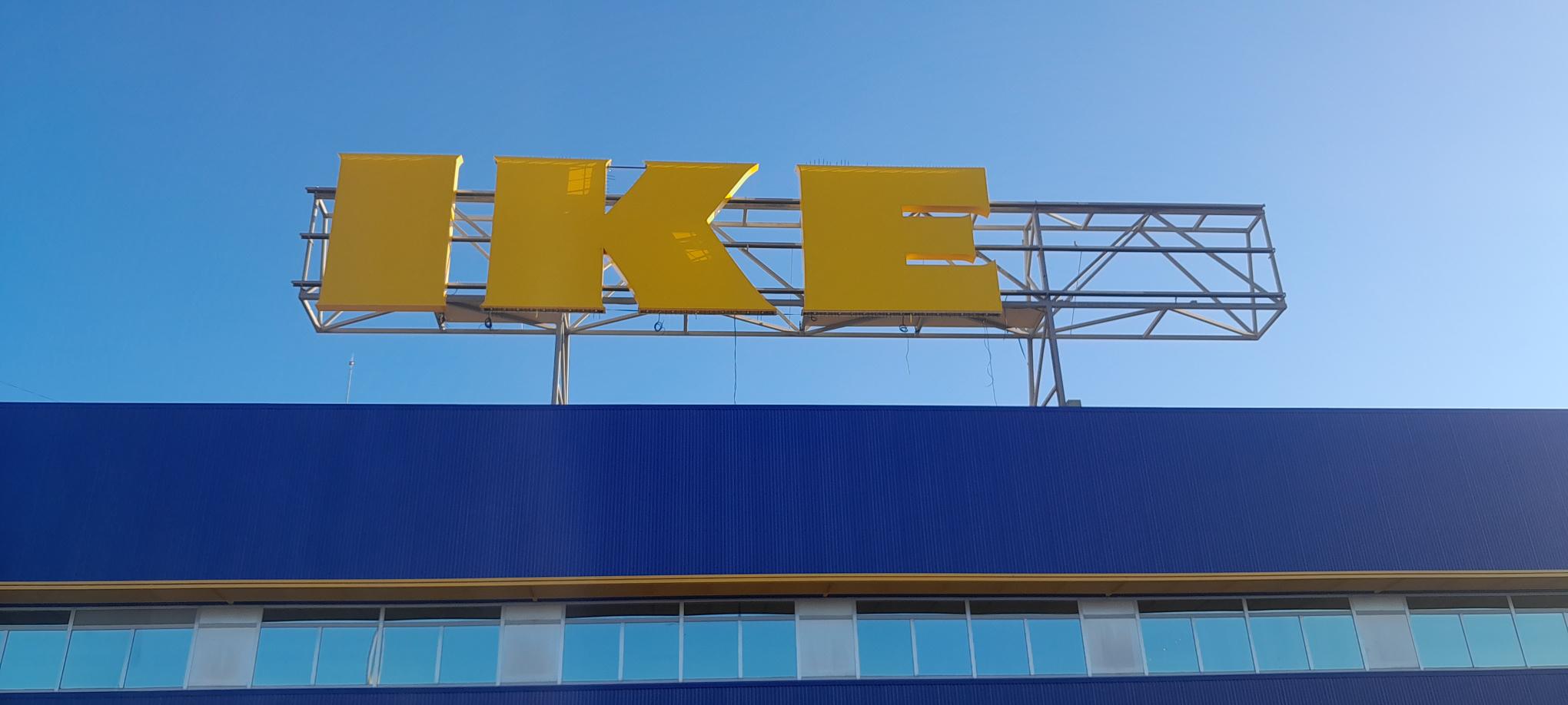 Ikea 5